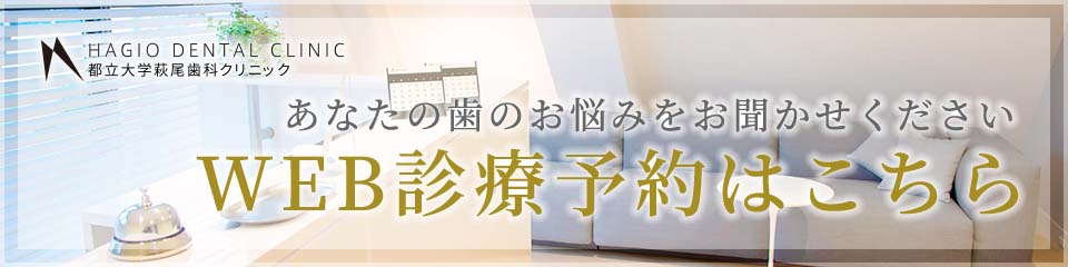 WEB診療予約はこちら